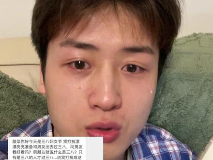 拒绝标签,不被定义!漂亮是取悦自己而不是取悦别人!#酸菜日记 #恋爱脑终结者 #38妇女节 #感情共鸣 #致敬了不起的她