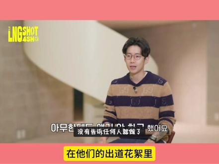 朴宰范新男团lngshot出道 成员们真诚有活人感#lngshot #朴宰范 #kpop