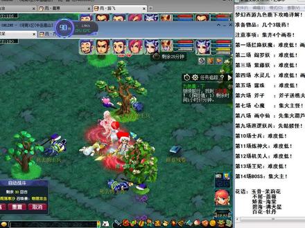 梦幻西游九色鹿下攻略详解!(全程线路+支线隐藏) #梦幻西游九色鹿下攻略 #经典游戏 #怀旧游戏