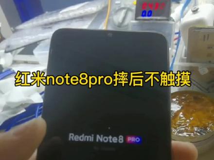 红米note8pro摔后不触摸,实测cpu通座子断线2根,飞线搞定。