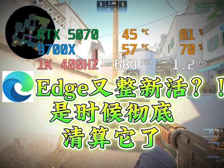 隐藏最深的内存刺客竟然是Edge浏览器!#电竞 #组装电脑 #电脑diy #rog全家桶 #steam游戏