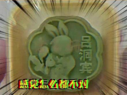 #吕洞宾月饼 那你会送给谁呢?#中秋 #娱乐巨咖站