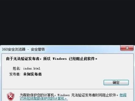 电脑里浏览器插件加载设置教程,成功解决阻止软件运行#电脑知识 #电脑维修 #创作灵感 #电脑小技巧