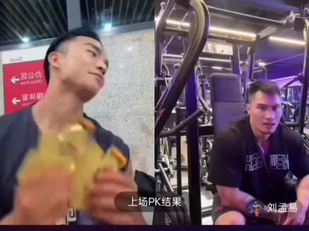 #袁世林 “我到你这个年纪肯定比你牛🍺”#刘孟易