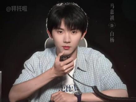 少年意气风发,一步一脚印走向更大舞台 期待白杨!期待演员马嘉祺!#我们生活在南京官宣 #马嘉祺首个剧集官宣 #马嘉祺白杨 #科幻片