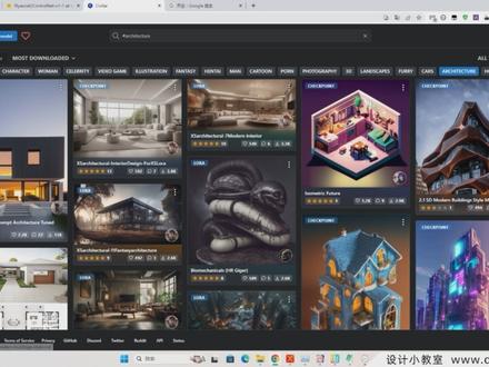 大模型、Lora模型、controlnet模型分别是什么?下载后放在哪里? AI辅助设计系统课程