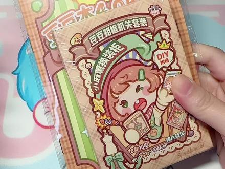 小麻薯换装豆豆本又有新玩法丨豆豆相框 #小麻薯新品 #小麻薯 #换装贴纸 #换装贴纸书 #女孩玩具