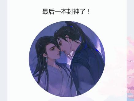 套路超深的反派双男主文 #双男主 #纯爱小说 #渣反