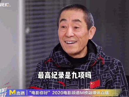 获得过八次华表奖、九项金鸡奖、七项百花奖的导演#张艺谋 惊讶:“金鸡奖最高纪录是九项吗?”相当“凡尔赛”啦!