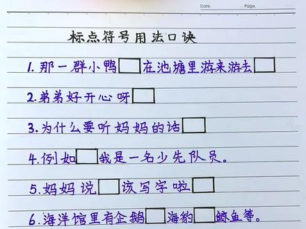 语文修改病句 孩子修改病句符号不会用,教孩子正确使用病句修改符号,语文重点句式一定要多练习哦#修改病句 #语文#关注我每天坚持分享知识 #小学语文