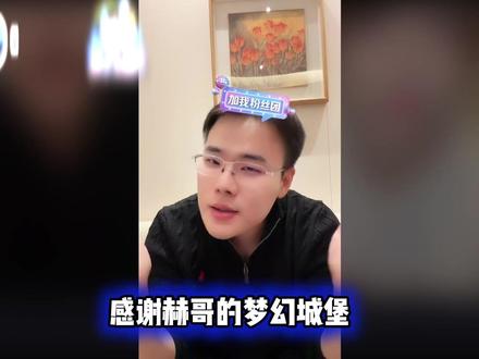 WHYS王浩宇大年初一被陈赫解约? #王浩宇 #王浩宇三角洲行动 #WHYS三角洲行动作者团 #陈赫 #三角洲行动 @小象王浩宇wHYS(1103)