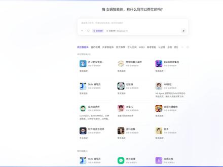 NuwaxAgentOS新版本安装教程 NuwaxAgentOS新版本安装教程,感谢大家对Nuwax的支持!!很多朋友迫切的想要体验本地化部署创建通用型智能体,大家可以参考本教程,部署平台后再部署沙箱就能创建Skill和智能体电脑了。Agent+Skills+Sandbox将会能够真正的让AI落地执行,并稳定产出结果,帮助大家从繁琐的日常工作中解放出来!希望大家都能快快用起来!!!
#ai #人工智能 #skills #Nuwax #智能体