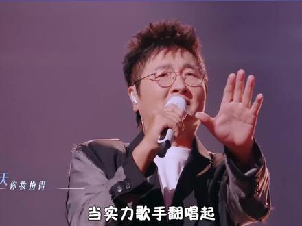 李玉刚戏腔改编越南神曲,却被批“越改越难听”?评委:想快进! #音乐现场 #开口跪 #神级现场 #乐评计划
