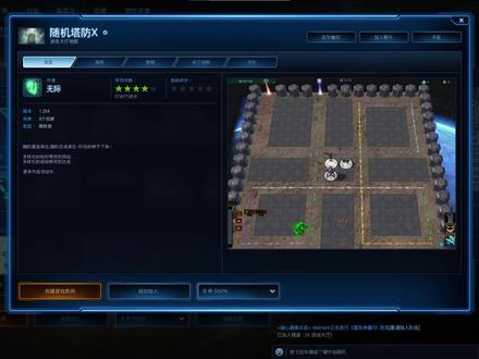 【星际大厅地图】随机塔防x 简单快乐的地图 #网络游戏