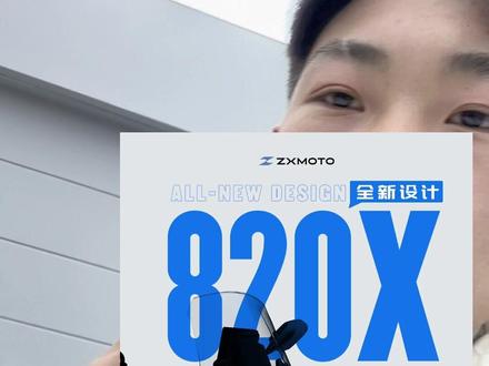 免息2月继续 且2月9号锁定官方直播间公布张雪机车820X&600V全新设计#张雪机车#张雪820RR#张雪820X#张雪600V