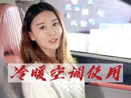 我是莎莎-小蚂蚁空调使用#桃魅芳华 #奇瑞新能源小蚂蚁