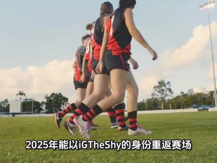 #IG官宣TheShy暂离赛场