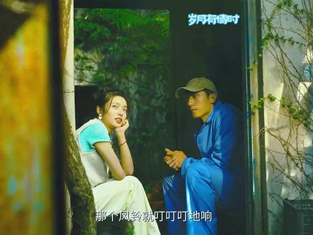 张小满和叶春春一起种花园,还送小满风铃太感人了