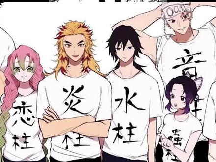 小芭内再救炭治郎 柱世的衰老药剂 #冲能计划 #我在抖音看动漫 #二次元原创