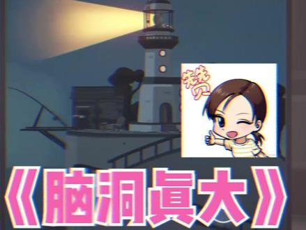 这游戏被女流玩明白了#女流66 #主机游戏