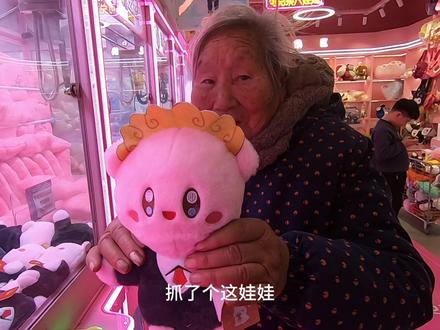 89岁老太太万达一日游 骑上电动轮椅,去万达抓娃娃#振邦电动轮椅 #电动轮椅#抓娃娃#老奶奶的一天