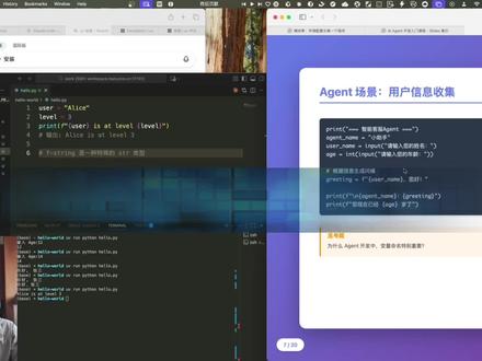 完全面向零基础的agent入门课,手把手带你敲代码打好基础,项目实战经验分享
#AI #agent #智能体 #大模型 #入门课