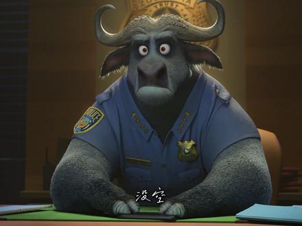 感受一下牛局长的“牛氏幽默”。#疯狂动物城 #爆笑名场面