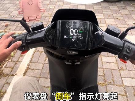雅迪T35隐藏功能大揭秘!一键开启"倒车模式",狭窄空间轻松挪车!#雅迪T35 #雅迪电动车 #电动车隐藏功能 #雅迪 #电动车倒车