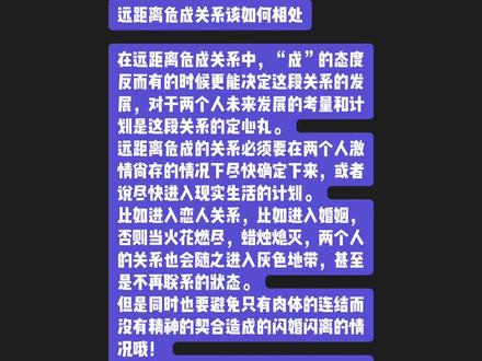 @抖音小助手 #星宿关系