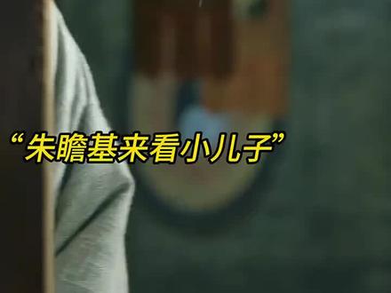 最看走眼的一次#朱瞻基朱亚文 #大明风华 #朱祁钰朱祁镇