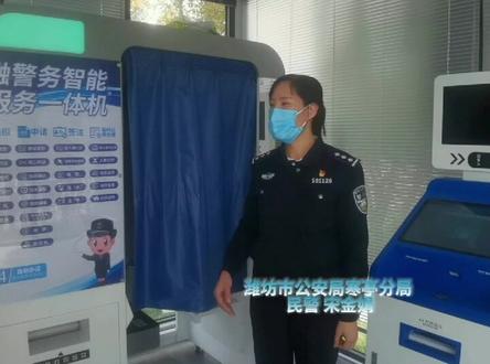 无人智慧警局亮相寒亭 (制作:王晓蕾)