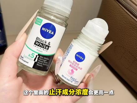 妮维雅止汗露国版好用还是海外版好用? #平价好物分享 #妮维雅香体露 #止汗露 #止汗香体露 #送老公的礼物