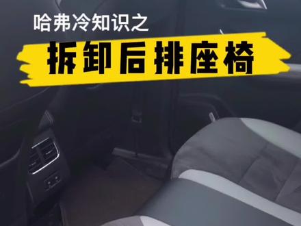 开门坐下的第一感觉,像是坐在火山口#dou是好车 #哈弗赤兔 #哈弗h6