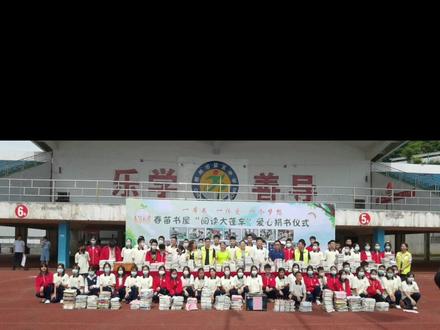 6.1儿童节,郴州市第五中学进行七年级学生关爱贫困乡村儿童“春苗书屋,爱心捐书”有益活动,共筑城乡教育发展~#不一样的六一 #以梦为马不负韶华