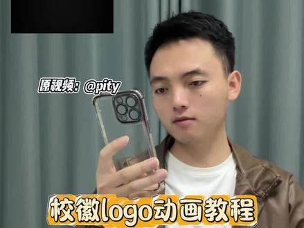 ae校徽logo动画教程#校园宣传片 #为学校打call #校徽logo动画