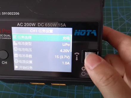 FPV梦工厂 D6pro充电器的使用方法#穿越机 #充电器