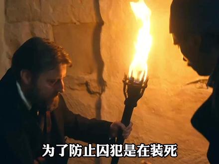 一口气看完复仇爽文鼻祖,《基督山伯爵》完整版 #抖音精选 #一口气看完系列 #一剪到底