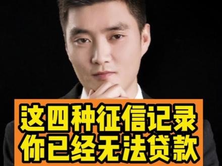 小伙伴们保护好自己的征信哟,建议点赞收藏转发给正准备买房的朋友!#干货分享