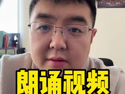 朗诵视频,封面制作#朗诵合拍 #朗诵视频制作 #剪辑教程