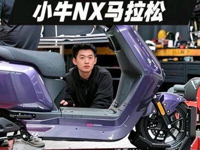 新手篇!锂电VS铅酸的动力、续航差距有多大?小牛NX马拉松 #小牛电动 #电摩 #小牛NX马拉松 #锂电 #铅酸#铅酸