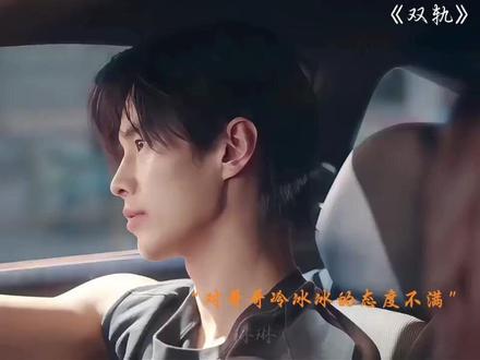 #何与靳朝满屏的荷尔蒙 #双轨 #何与 #虞书欣 #朝朝暮暮