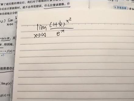 真心求教2.0#考研数学 #求极限