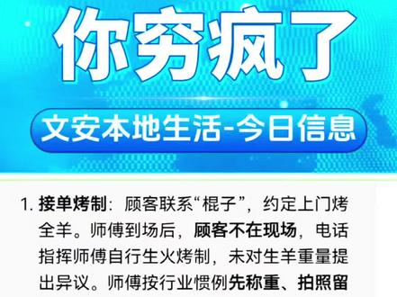 河北文安棍子烤全羊事件#棍子烤全羊#文安本地生活#文安同城#文安