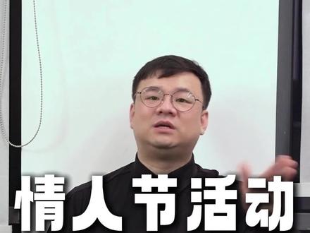 情人节活动正式上线,花语寄情绽放214#情人节活动#ai形象 #繁华之翼 #蝶恋花 #平台活动