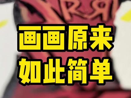 无敌少侠人物系列之超级速度~ #动漫手绘 #无敌少侠 #手绘过程 #恩米丙烯马克笔 #画画