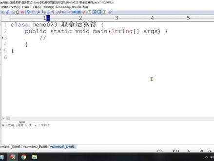 036取余运算符 #编程入门 #零基础学Java #运算符 #取余运算符 #%运算符 #Java老李的编程课 #Java算数运算符 #Java取余运算符 #Java取模运算符 #Java取余运算符应用 #Java取模运算符应用 #取余运算符代码 #取余运算符案例 #Java取余运算符代码 #Java取余运算符案例 #取模运算符代码 #取模运算符案例 #百分号运算符 #百分号运算符案例 #Java取模运算符案例
