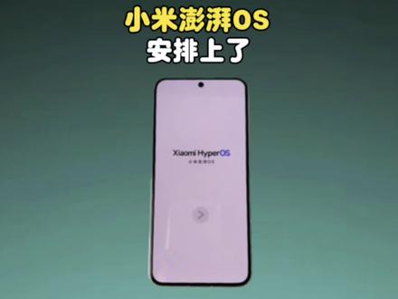 #小米启用全新操作系统澎湃OS#小米 钉子户小米13已经安排上了小米澎湃OS,不知道老钉子户小米6能不能安排上?#小米13