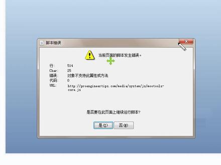 creo浏览器脚本错误如何解决#creo #creo与proe学习 #creo曲面 #creo结构设计 #三维建模