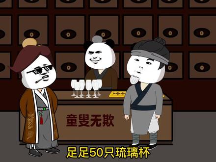 穿越大唐卖玻璃杯，皮小宝这次把王青云坑大发了#原创动画 #沙雕动画 #二次元 #动漫 #穿越剧