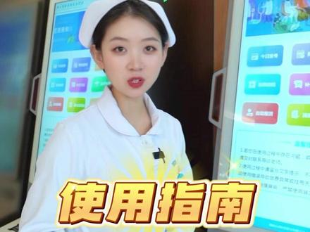 自助挂号机使用指南 #医院随拍 #挂号指南 #自助挂号机